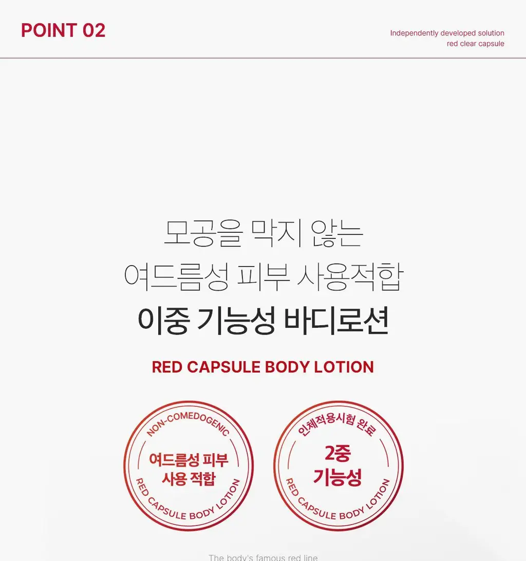 [NEW/바디트러블 케어] 메디큐브 레드 클리어 캡슐 바디로션 230ml 상세페이지 41
